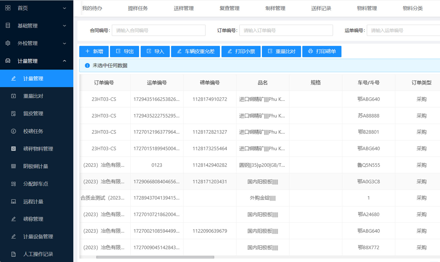 玫德集團(tuán) 智造60?年 暢銷(xiāo)140?國(guó)